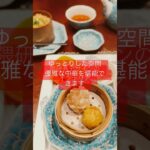 大阪カフェ巡り。人気中華のランチ