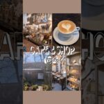 阿蘇にある古民家カフェと可愛い雑貨屋さん #阿蘇 #カフェ #カフェ巡り #雑貨屋さん #ドライフラワー #cafe