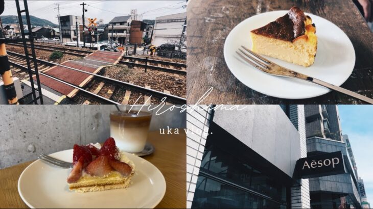 [vlog] 広島 | 尾道 | 蚤の市 | 千光寺公園でお花見 | カフェ巡り | 期間限定スタバを飲む | 🍰 | ☕️ | 29歳女の休日