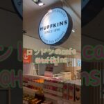 【あきなのロンドン生活】ロンドンのカフェ巡り@Huffkins#shorts #ロンドン観光 #イギリス生活 #海外旅行 #カフェ活