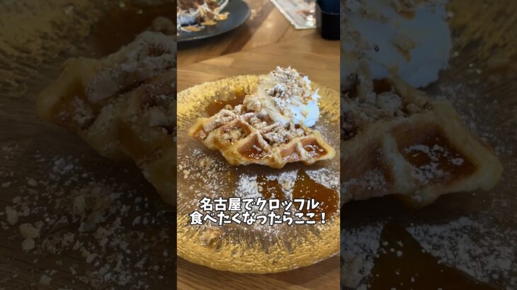 【名古屋カフェ】堀田にあるオシャレなカフェ☕️Magnet #名古屋カフェ #愛知グルメ #名古屋グルメ #カフェ