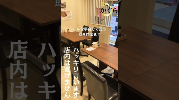 【店内は全然くつろげません】可愛いっちゃ可愛いけどカフェみたいなうなぎ屋 #うなぎ #グルメ #うな重 #カフェ #japanesefood