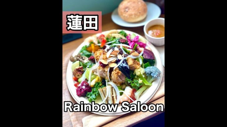 【埼玉グルメ】蓮田/ハワイアンカフェの大満足パワーサラダ