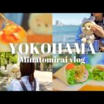 【横浜vlog】みなとみらいのおしゃれカフェ巡り☕海辺のレストランでモーニング｜穴場のベーカリーカフェ｜フルーツパーラー🍴