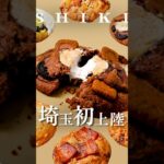 罪悪感120%の悪魔の巨大スイーツ👿 #志木グルメ #志木カフェ #志木ランチ #志木 #埼玉カフェ #埼玉ランチ #埼玉グルメ #埼玉 #ギルティーズ #ソフトクッキー