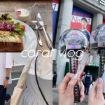 carat vlog | セブチfollow again参戦💎,東京カフェ巡り🥯,セブチアルバム開封動画🐈