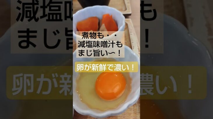 【鳥◯食堂✕タニタカフェ】究極の卵かけご飯定食！