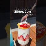 知らなきゃ損！奈良のカフェ巡り５選！