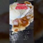 甲府市小瀬町『ワールドカフェ 小瀬スポーツ公園店』スポーツの後にホッと一息☕️😌落ち着けます🍀#カフェ #カフェ巡り #山梨