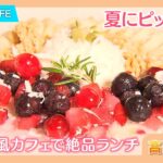 高岡グルメ🌟【西海岸風のおしゃれカフェ】MARUCAFE