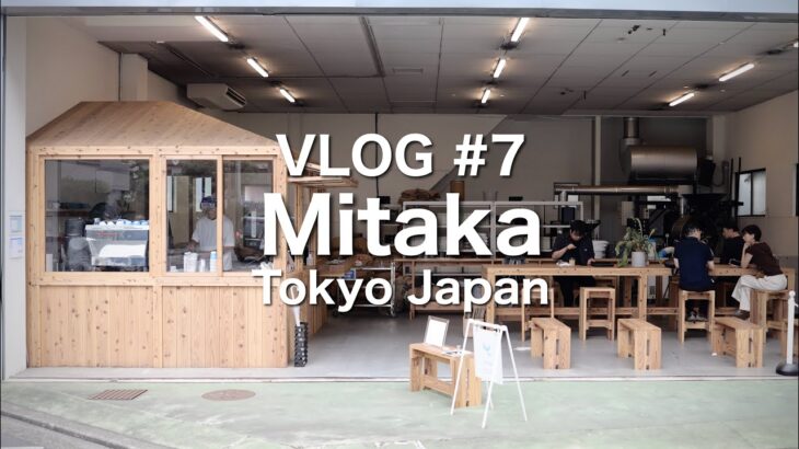 VLOG #7 三鷹の雑貨店とカフェ巡り Mitaka Tokyo Japan