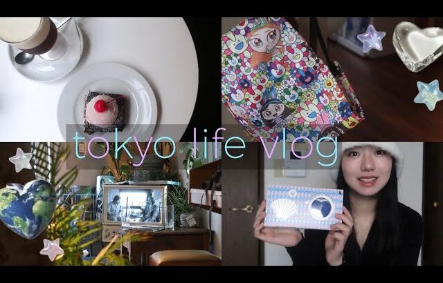 tokyo life vlog: haul紹介、東横線カフェ巡り、伊藤潤二展、NewJeans POPUP