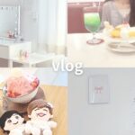 【vlog】趣味を楽しむ高校生の日常🎀　/カフェ巡り☕️/なにふぁむ/洋服/模様替え