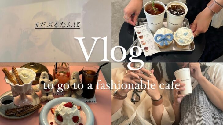 【大阪カフェ🍰🎀】女子2人で行く映えカフェ🕯♡