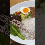 こまりなCafeの8月のランチは「夏野菜たっぷりバターチキンカレー」要予約#shors #カフェvlog #料理 #バターチキンカレー#ランチ#群馬県 #カフェランチ