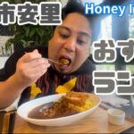 【沖縄カフェ】Honey I’m Good でたらふく食う！