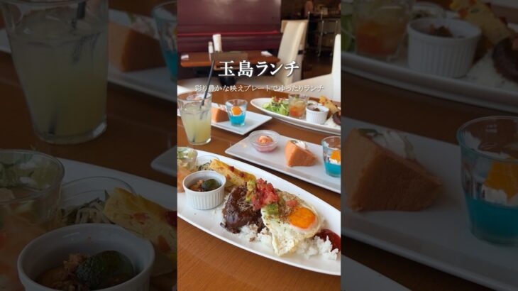 彩り豊かなプレートランチが嬉しい玉島カフェ♪開放感のある店内でゆったりとしたひとときを💫【倉敷市玉島 Mark ole Cafe】 #グルメ #ランチ #玉島ランチ #倉敷ランチ #倉敷カフェ