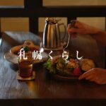 bistro & café soüp【江別カフェ】