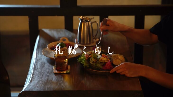 bistro & café soüp【江別カフェ】