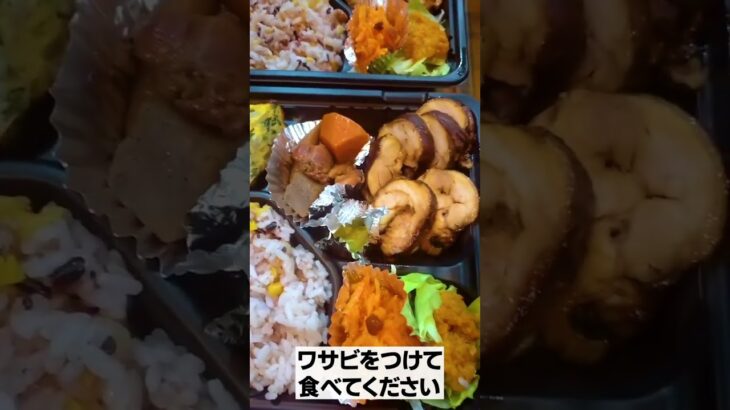 すまいる食堂のお弁当 / 河内長野ランチ&カフェ「すまいる食堂」 #shorts #河内長野 #河内長野市  #河内長野ランチ #河内長野グルメ #河内長野カフェ #大阪グルメ河内長野