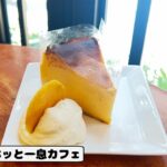 〈浅草グルメ〉お芋スイーツの名店が手がけるカフェ！🧸【ふなわカフェ】