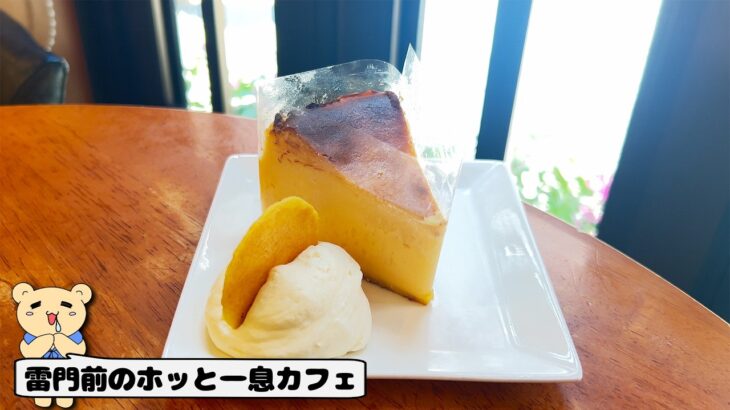 〈浅草グルメ〉お芋スイーツの名店が手がけるカフェ！🧸【ふなわカフェ】