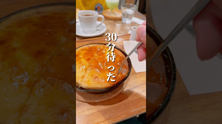 自宅を改装して作られた隠れ家みたいなカフェのじっくり焼き上げるスキレットホットケーキが美味すぎた🥞✨ #カフェ巡り #カフェ #古民家カフェ  #和歌山カフェ #ホットケーキ #カフェ紹介