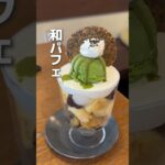 【鬼映え】おしゃれカフェが最高すぎた