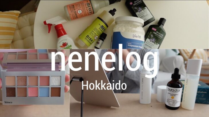 【vlog】5月,FANCLスキンケア,iHerb購入品,札幌カフェと一蘭