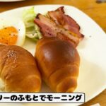 〈東京グルメ〉ノマドカフェ&バー！万能カフェのモーニングがとっても美味しいよ🧸【Cafe Dining&Bar FLAT】