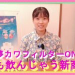 【名東温泉花しょうぶ】SNS映え間違いなしの新商品を御紹介！【カフェ花＊花】