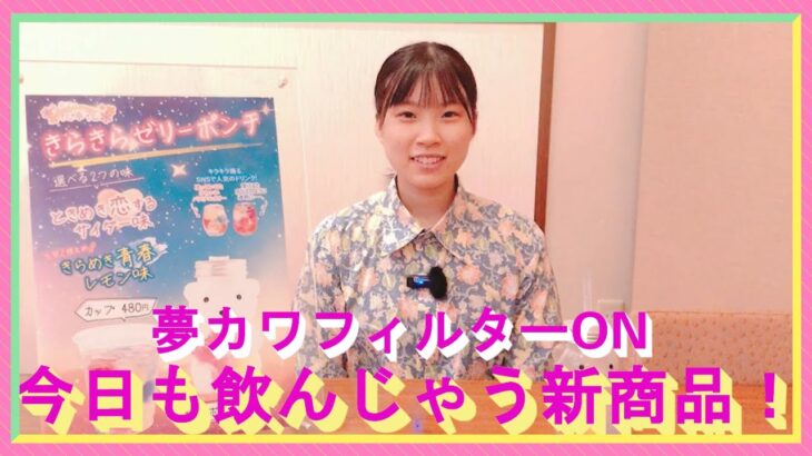 【名東温泉花しょうぶ】SNS映え間違いなしの新商品を御紹介！【カフェ花＊花】