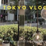 【Tokyo vlog】丸の内・有楽町 | お寿司食べ放題🍣にカフェ巡り | 休日の東京さんぽ🚶| #102