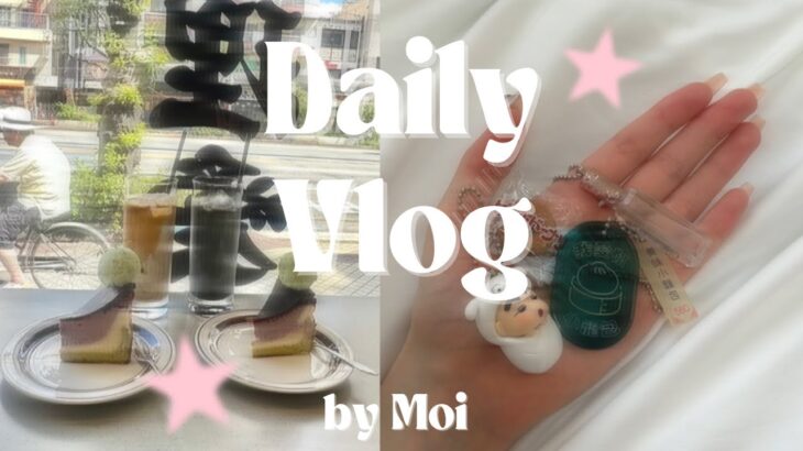 【VLOG】大学生の夏休みの日常🎀/バスチカフェ♡/丸の内ランチ🍴/ガチャガチャを楽しむ☆/バイト休憩の過ごし方🫧