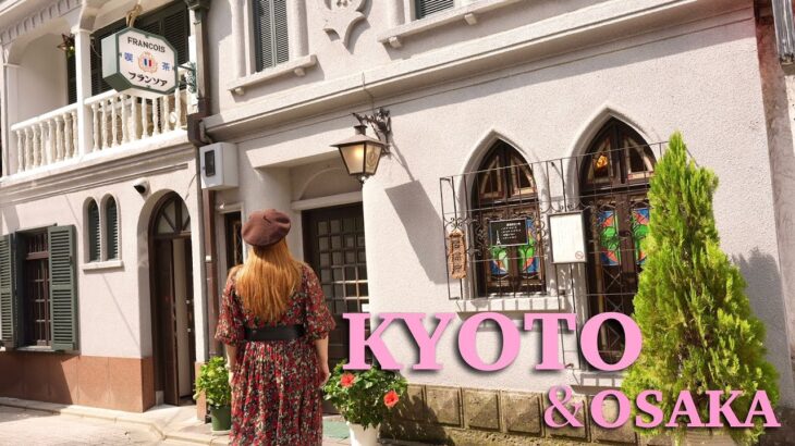 【京都•大阪Vlog】京都カフェ巡り＆大阪グルメ｜Kyoto Cafe Tour and Osaka Gourmet.