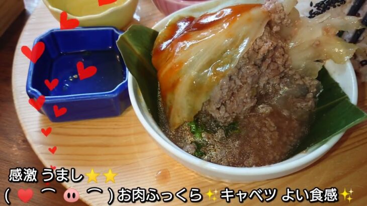 【グルメ 仙台】激ウマ！ロールキャベツ 色鮮やかな 日替わりランチ 蔵王のハーブとスパイス 地元野菜！ 綴cafe つづりカフェ