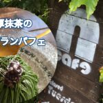 【n  cafe】西条で大人気のカフェ