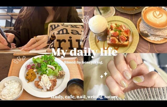 ［vlog］日常の中の小さな幸せ🍃英語study📚| カフェ巡り| 友達へお手紙を書く✉️ | new nail…🌻