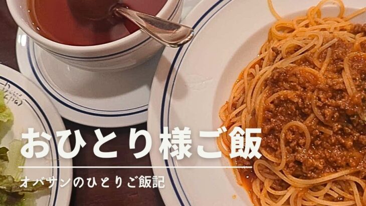 【今回はおふたり様カフェランチ☕🍝＠有楽町】土日でも並ばず、ゆっくり出来る！有楽町の穴場的カフェ（2024.10月中旬 Slow Tokyo Food #3)