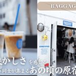 【#表参道 #東京カフェ巡り 】BAGGAGE COFFEE　【vlog / 4k】