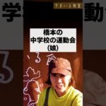 娘の運動会の応援してきます！ / 河内長野ランチ&カフェ「すまいる食堂」 #shorts #河内長野 #河内長野市  #河内長野ランチ #河内長野グルメ #河内長野カフェ #大阪グルメ河内長野