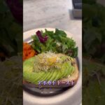 自分にご褒美のおしゃれなランチ #shortvideo #shorts #表参道カフェ