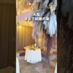 憧れの結婚式場のようなオシャレ過ぎるカフェ。朝5時までだからまったり語り合お