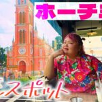 【女子旅必見】絶対に行くべきホーチミン最強の映えスポット！タンディン教会の前の有名カフェで絶品ココナッツコーヒーを飲む【Cong Ca phe】