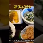 ✨️島田薬館カフェ随(まにまに)小鉢たくさんランチ✨️