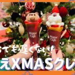 11/27〜期間限定販売開始〜【映えクリスマスクレープ】お店はコメント欄に！！