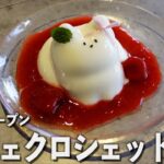 【西千葉】映えかわいい”ねこぷりん“が話題！カフェクロシェットさんでランチタイムした日。【あふたーすくーる #594 】#千葉県 #千葉市 #グルメ