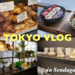 【VLOG】千駄ヶ谷で過去一のインテリアショップ&カフェに出会った休日🪑朝カフェから始まる最高のデート｜parklet/ランチ/グルメ/明治公園