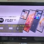 モトローラ・モビリティmotorola razr 50（モトローラレイザーフィフティ）穴場のカフェ編（字幕）