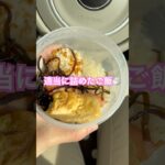 【ラパン】で車内ランチ🍙全く映えない普通の風景#ラパン#ランチ#カフェタイム#shorts#車中ランチ